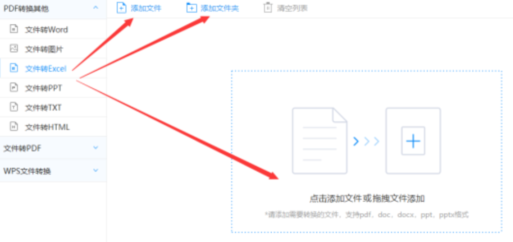 大发彩神lv争霸登录入口使用讲解 - 选择文件格式